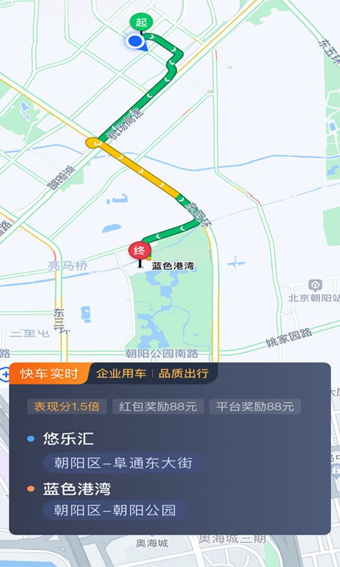 彝州出行司机端app截图2