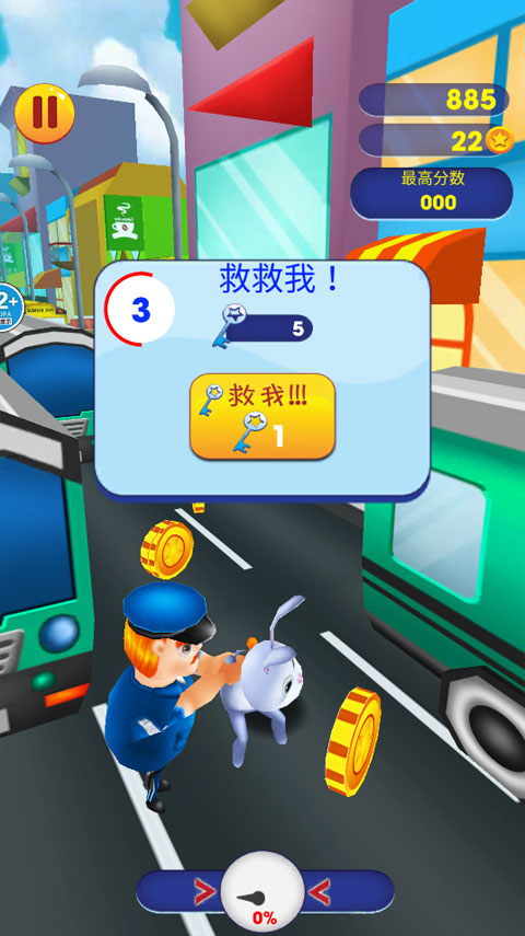 酷跑我最溜手机版截图3