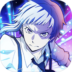 文豪迷犬日服官方版(文スト迷ヰ犬)v3.9.0
