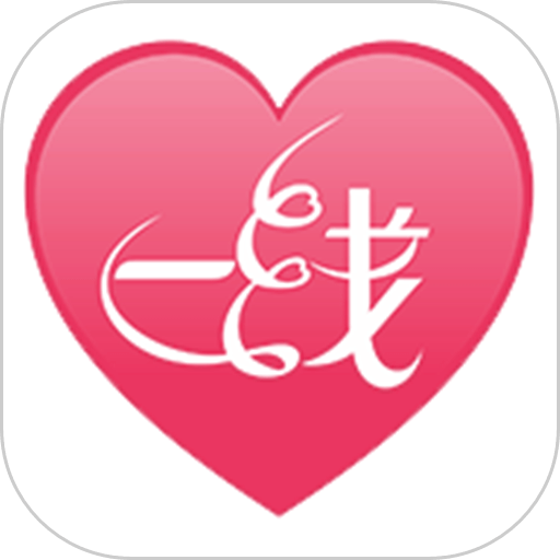 一线姻缘相亲网v3.2.2