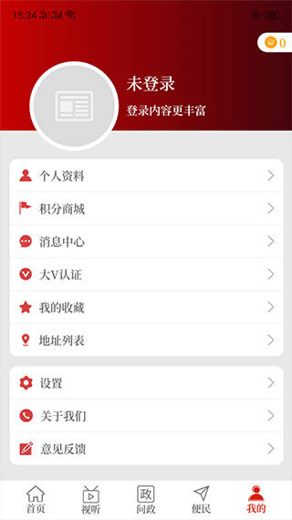 云上新郑app截图4