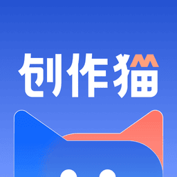 创作猫去水印免费版appv5.2.7