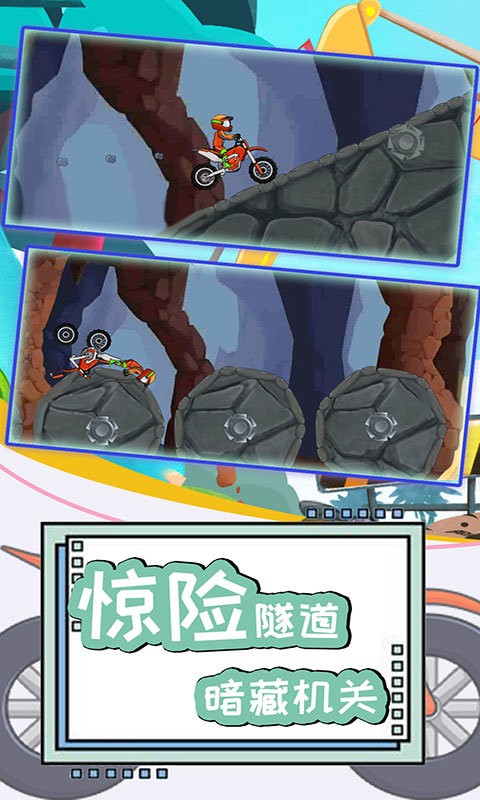 登山极限摩托4手游截图2