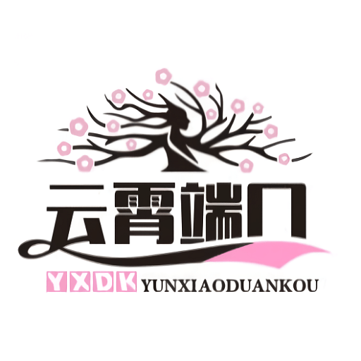 云霄端口2025最新版v1.4.9