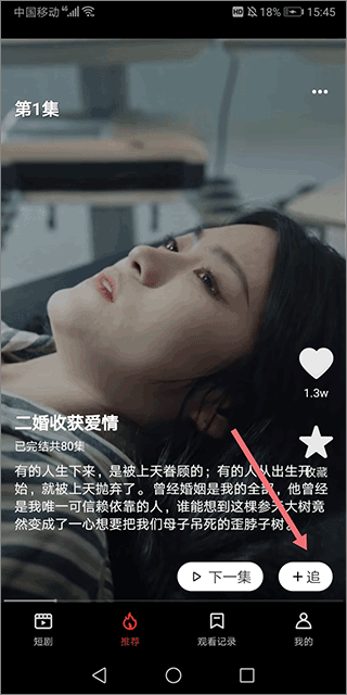 妙看短剧app最新版