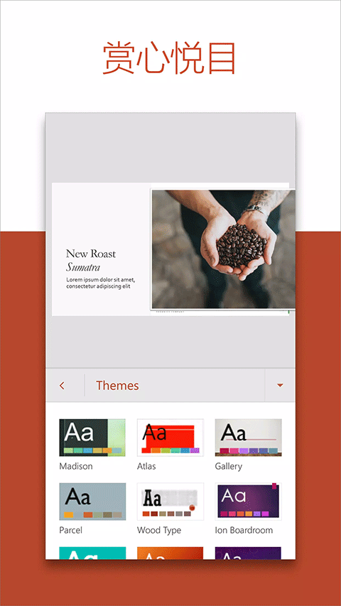 microsoft powerpoint手机版截图2