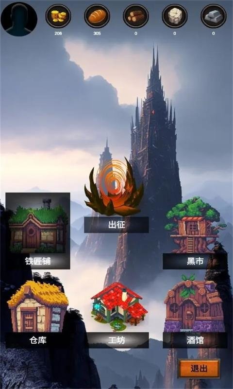 无尽之塔官方版