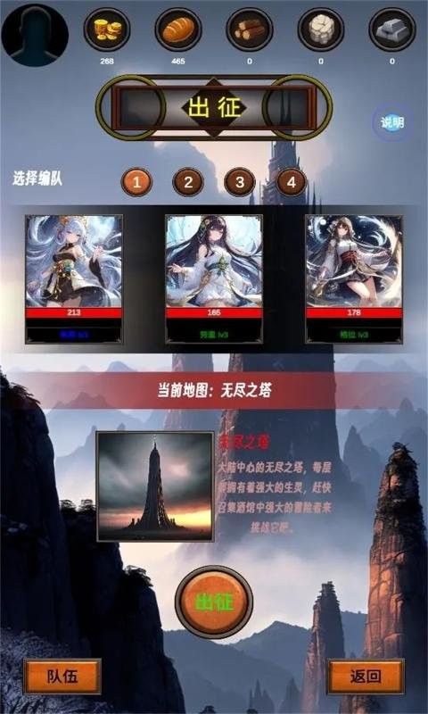 无尽之塔无限钻石版截图1