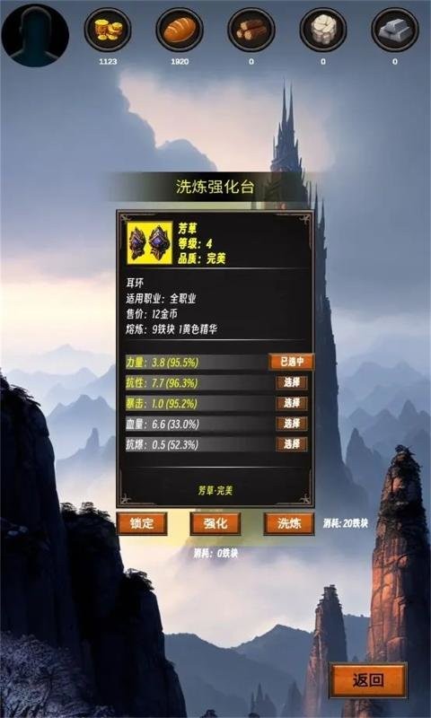 无尽之塔无限钻石版截图2