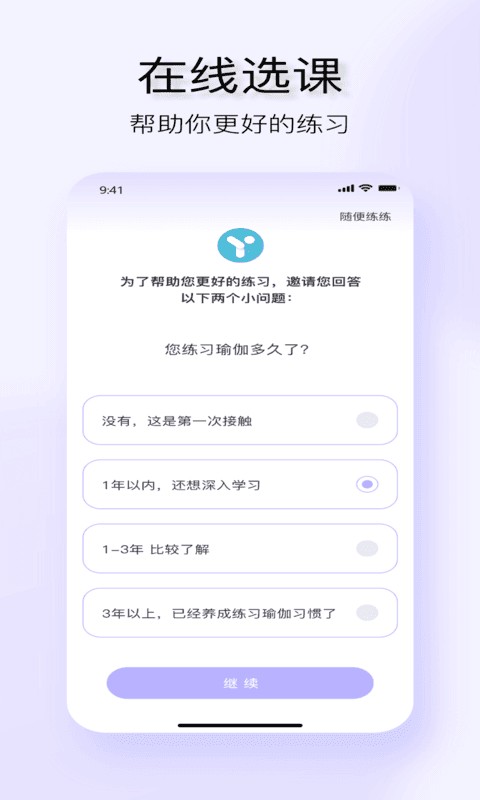 yuren软件下载