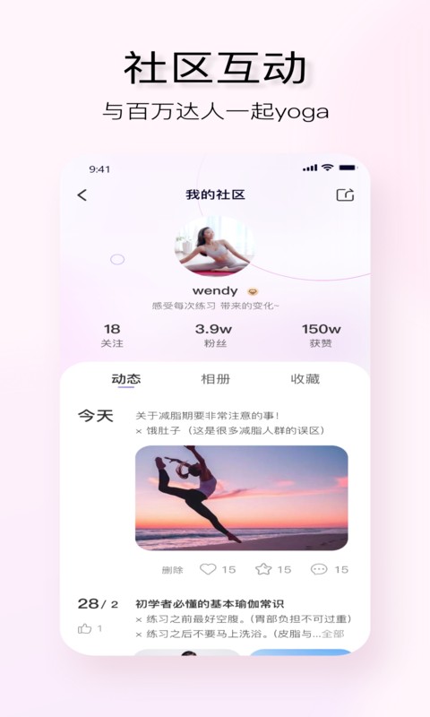YUREN瑜伽截图1
