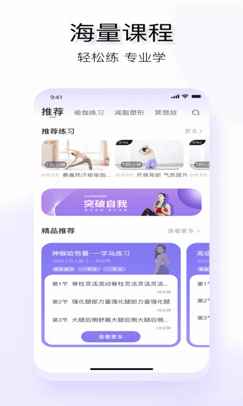 YUREN瑜伽截图2