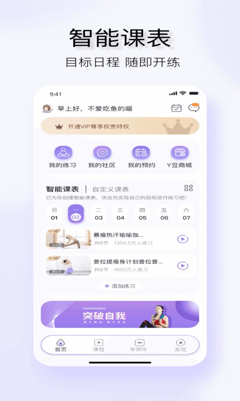YUREN瑜伽截图4