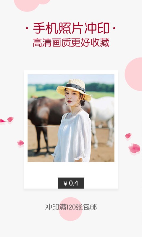 唯美相册下载免费