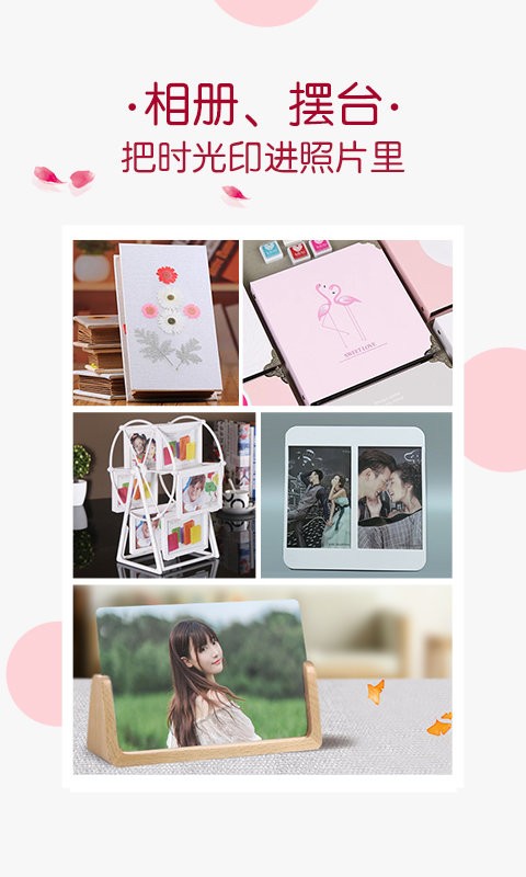 唯美相册制作截图1