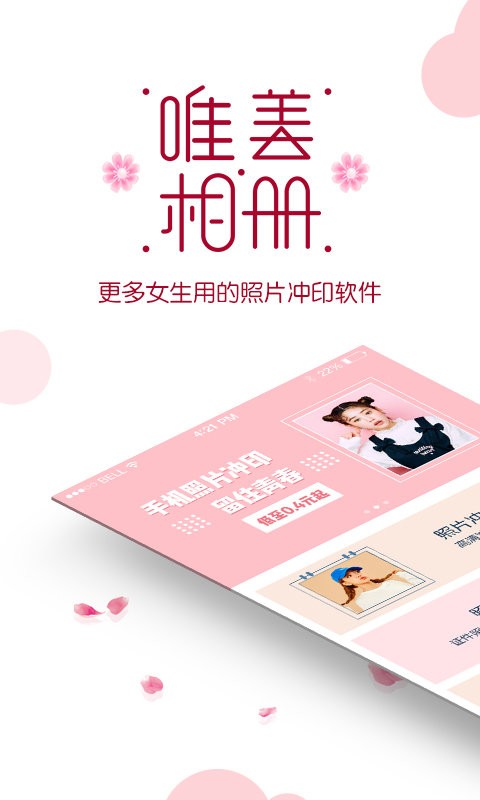 唯美相册制作截图4