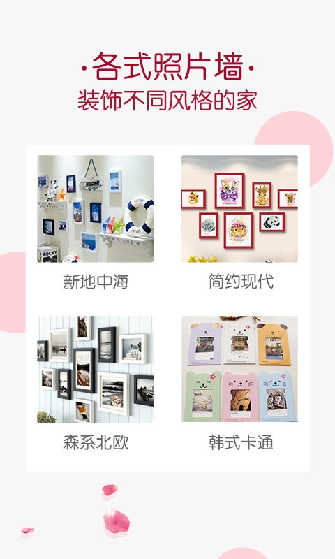 唯美相册制作截图5