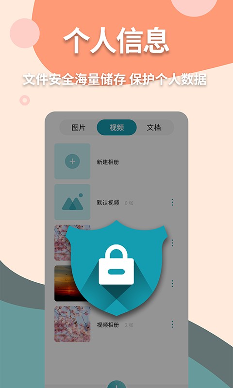 手机伪装计算器软件截图1