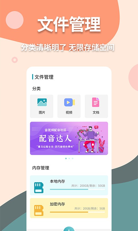 手机伪装计算器软件截图2