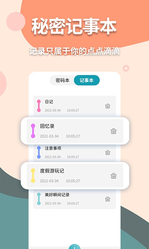 手机伪装计算器软件截图3