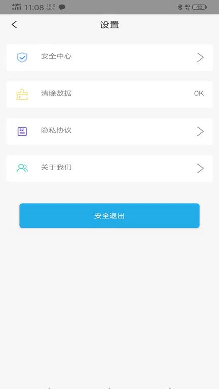 邻里邻外app截图3