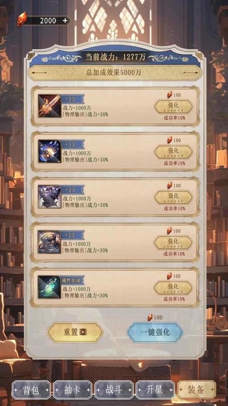 异世界氪佬模拟器破解版折相思截图3