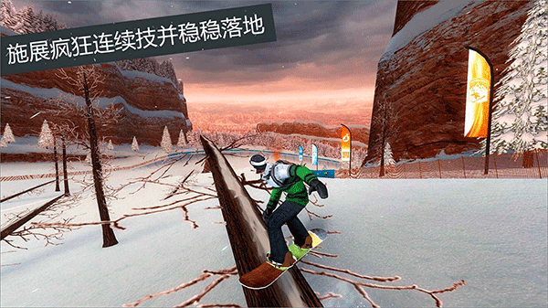 滑雪派对世界巡演中文手机版截图2