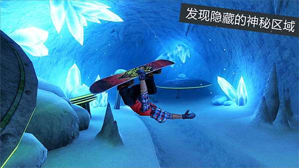 滑雪派对世界巡演中文手机版截图4