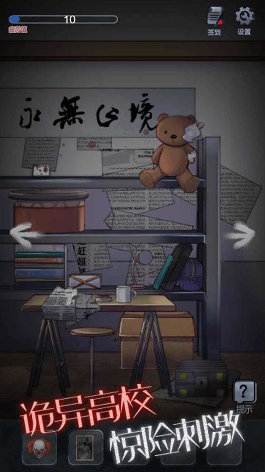 恐怖高校嫁衣篇免广告截图3