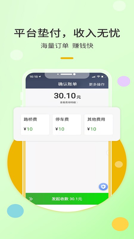 优e出租司机平台截图1
