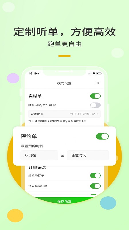 优e出租司机平台截图2