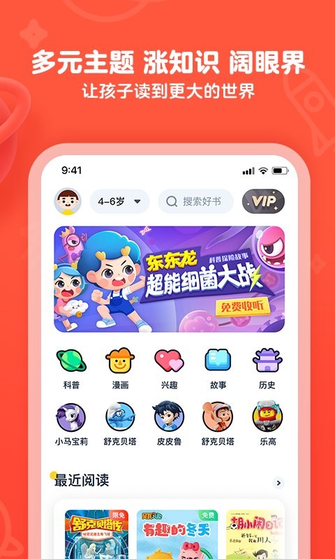 有道乐读最新版截图1