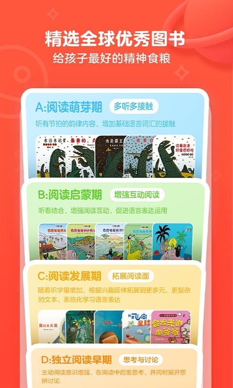 有道乐读最新版截图3