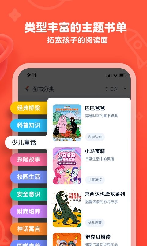 有道乐读最新版截图4