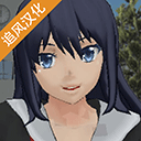 校园女生模拟器日语版v1.0