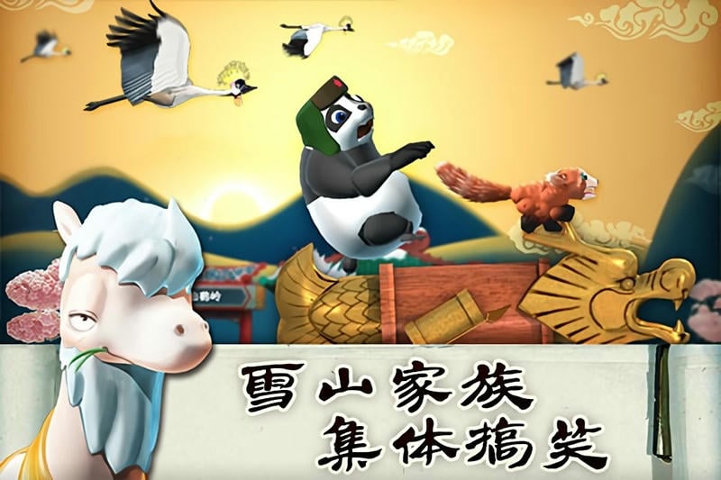 滑雪大冒险中国风官方版截图1