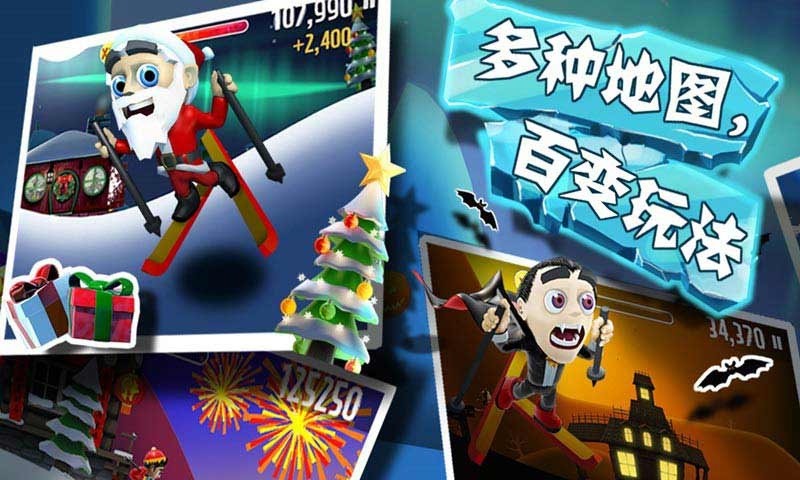 滑雪大冒险vivo版最新版本截图1