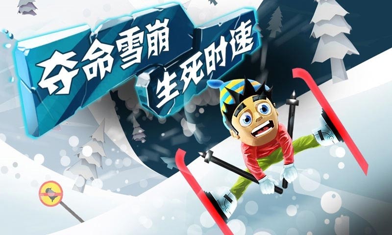 滑雪大冒险vivo版最新版本截图3