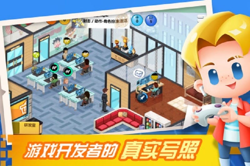游戏开发大亨游戏破解官方版