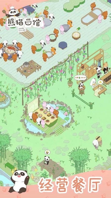 熊猫面馆无限竹子破解版最新截图1
