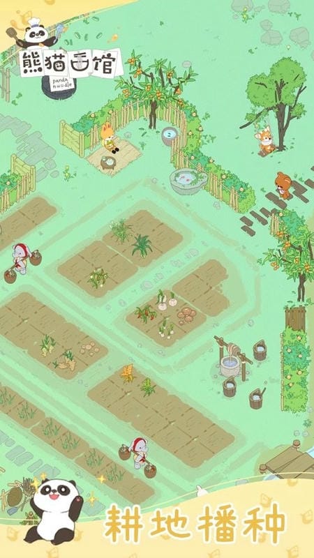 熊猫面馆无限竹子破解版最新截图3