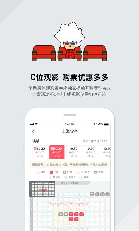 CGV影城app截图3