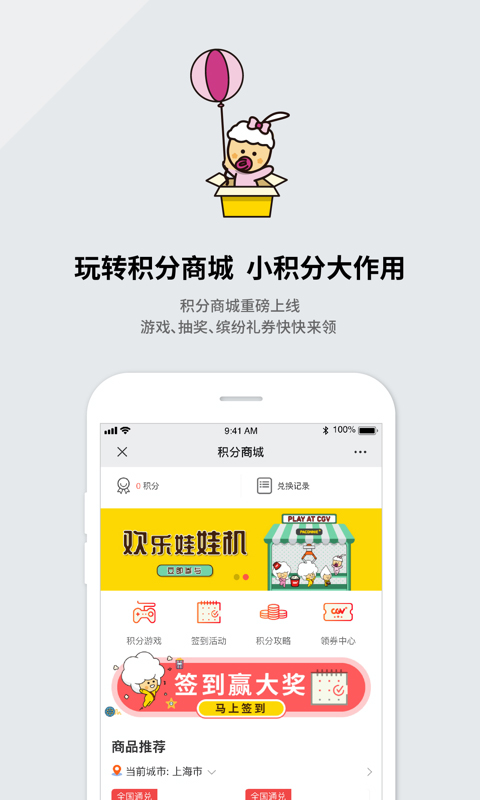 CGV影城app截图5