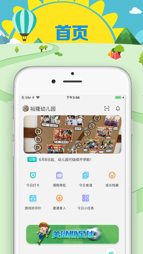 眯幼 眯幼app下载