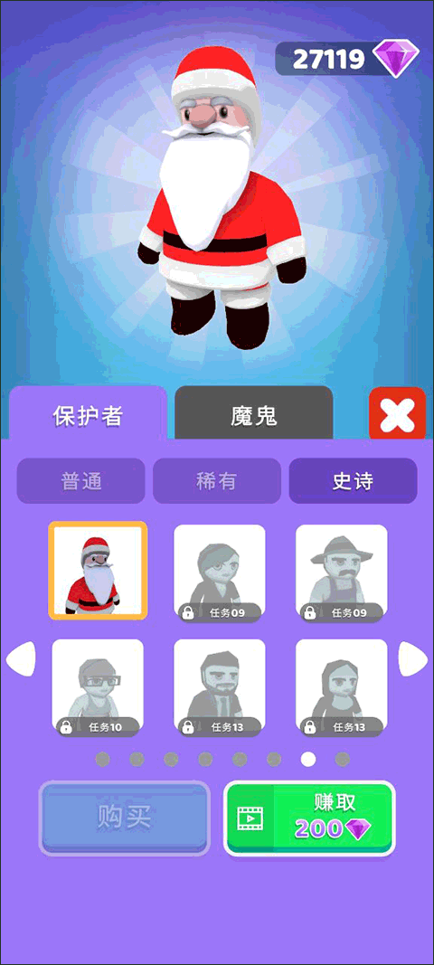 潜行狼人杀手游截图2