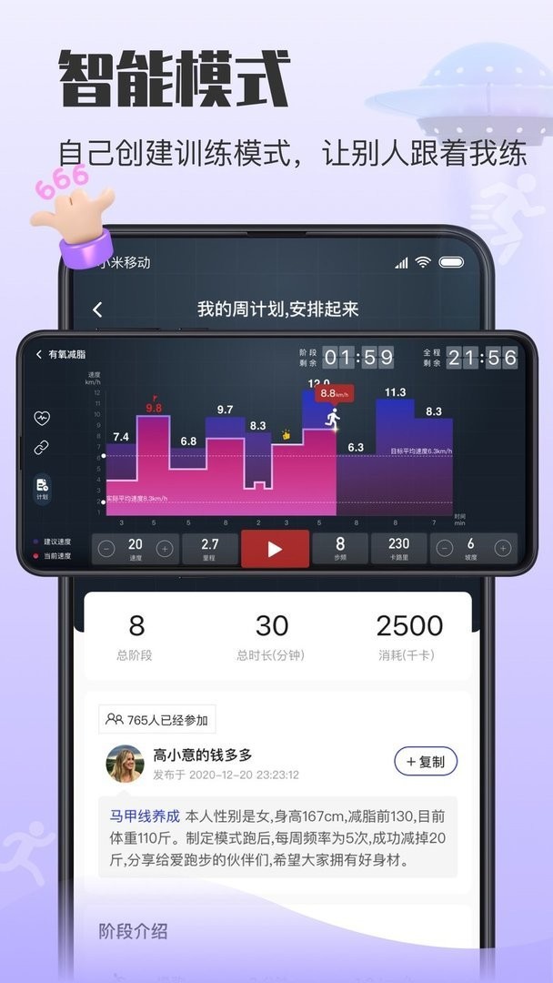 亿健运动官方版截图1