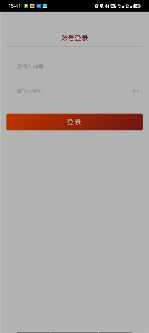 成都干部网络学院app官方版截图3
