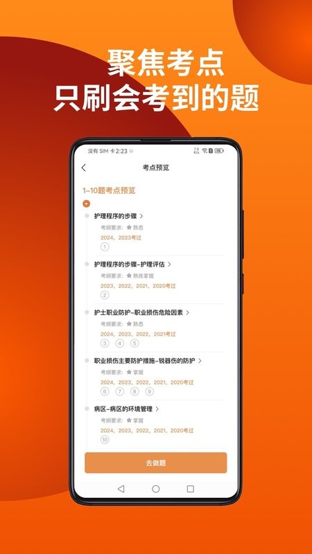 易小考题库截图2
