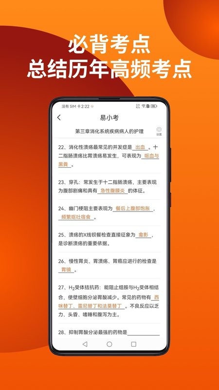 易小考题库截图4
