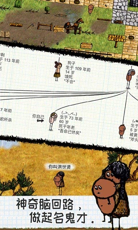 希望之村一小时人生官方手机版截图1